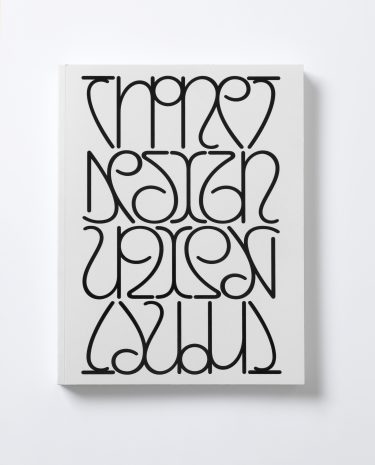 Cover Ausstellungskatalog. In gerundeter Typografie fliest gesamter Titel in Schwarz über das weiße Cover.